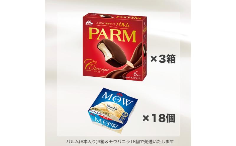130.【定期便3ケ月】PARM(パルム)MOW(モウ) バラエティセットA-2 計36個