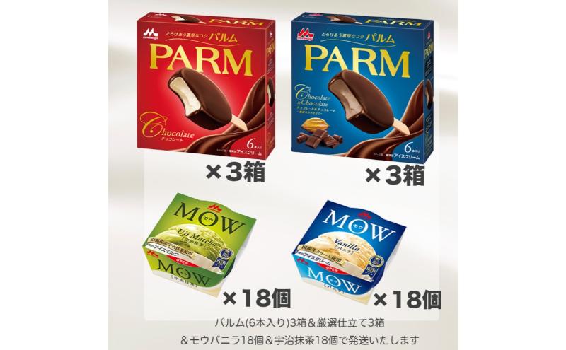 138.【定期便3ケ月】PARM(パルム)MOW(モウ) バラエティセットP-2 計72個