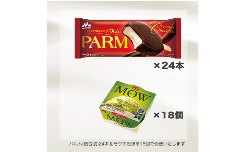 143.【定期便3ケ月】PARM(パルム)MOW(モウ) バラエティセットE-4 計42個