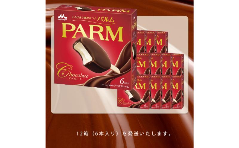 153.【定期便4ケ月】PARM（パルム）チョコレート（マルチ）6本入　12箱　計72本