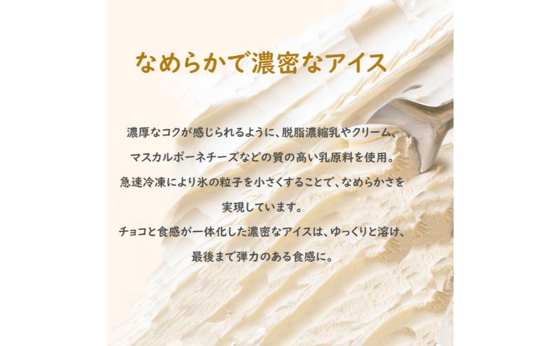 157.【定期便4ケ月】PARM（パルム）チョコレート（マルチ）6本入/チョコレート&チョコレート～厳選カカオ仕立て～ 6本入×各3箱　計36本