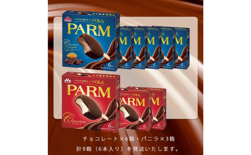159.【定期便4ケ月】PARM（パルム）チョコレート（マルチ）6本入×3箱/チョコレート&チョコレート～厳選カカオ仕立て～ 6本入×6箱　計54本