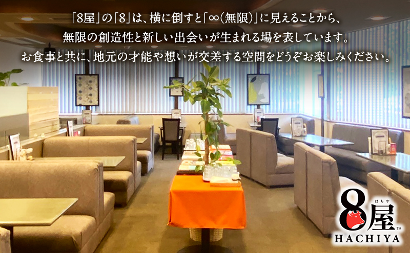 【静岡県裾野市】黒毛和牛ステーキ丼・欧風黒毛和牛カレーが楽しめる「8屋」食事券 3,000円分｜裾野市民文化センター内の人気店で使える商品券