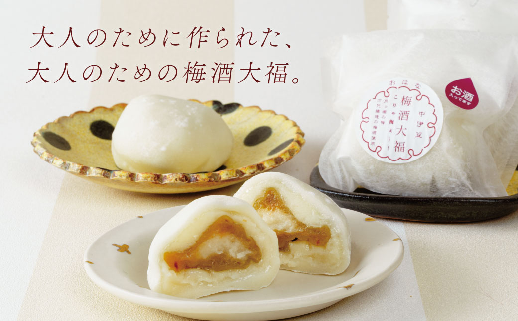 【ベーカリー＆酒ィーツおはな（ohana）】梅酒大福５個セット