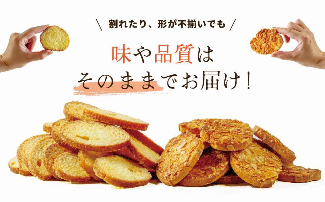 【東京ラスク】無選別ラスク４袋セット007-006