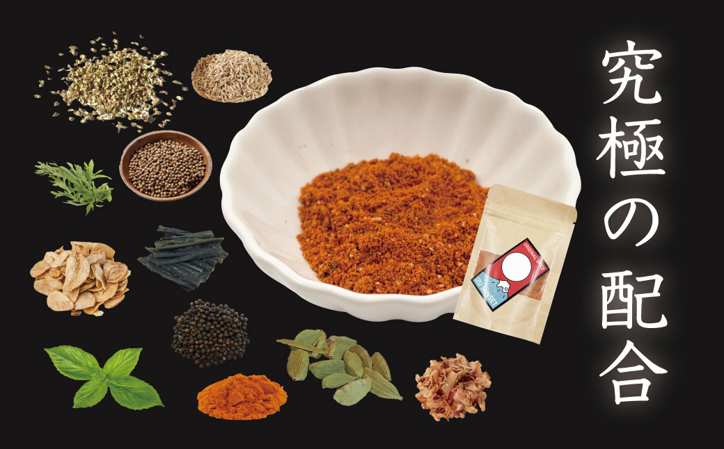 【FANTASISTA 特製】 万能香辛調味料 伊豆サンセット 30g×3袋