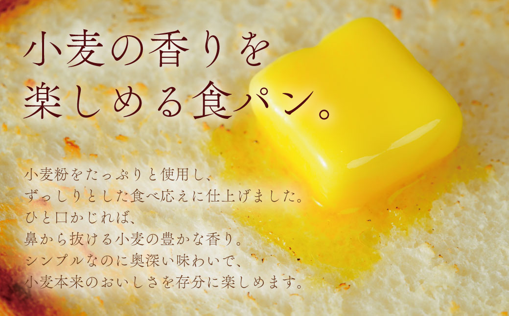 【ベーカリー＆酒ィーツおはな（ohana）】食パン３種セット