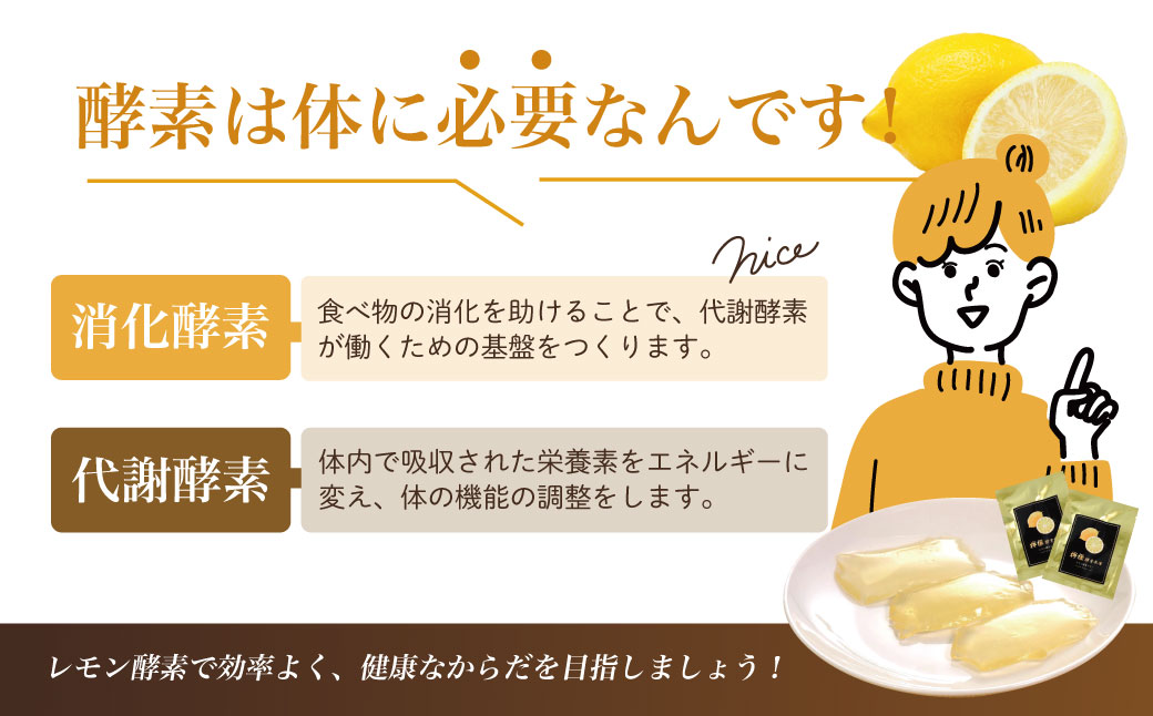 檸檬酵素ゼリー（12g×14個入）
