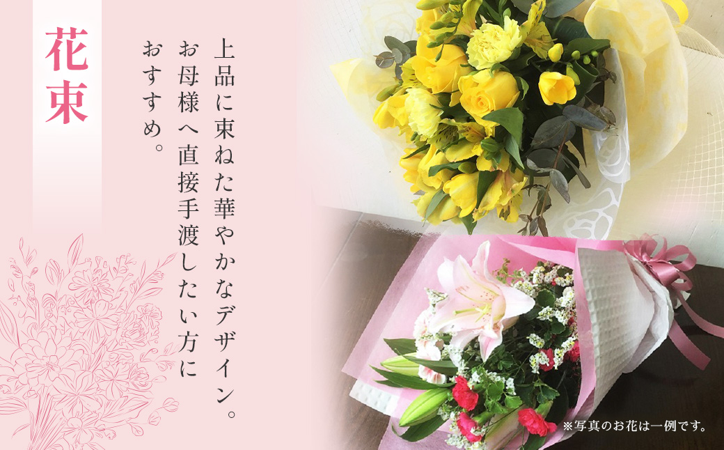 【 母の日 ギフト 】あきつフルール 花束・アレンジメント | 伊豆 花 ギフト フラワー アレンジメント 母の日 | 012-010