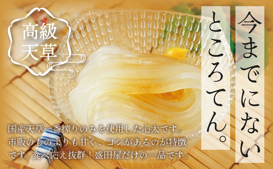 014-001　伊豆の心太　天突きセット８ヶ入（三杯酢たれ付）