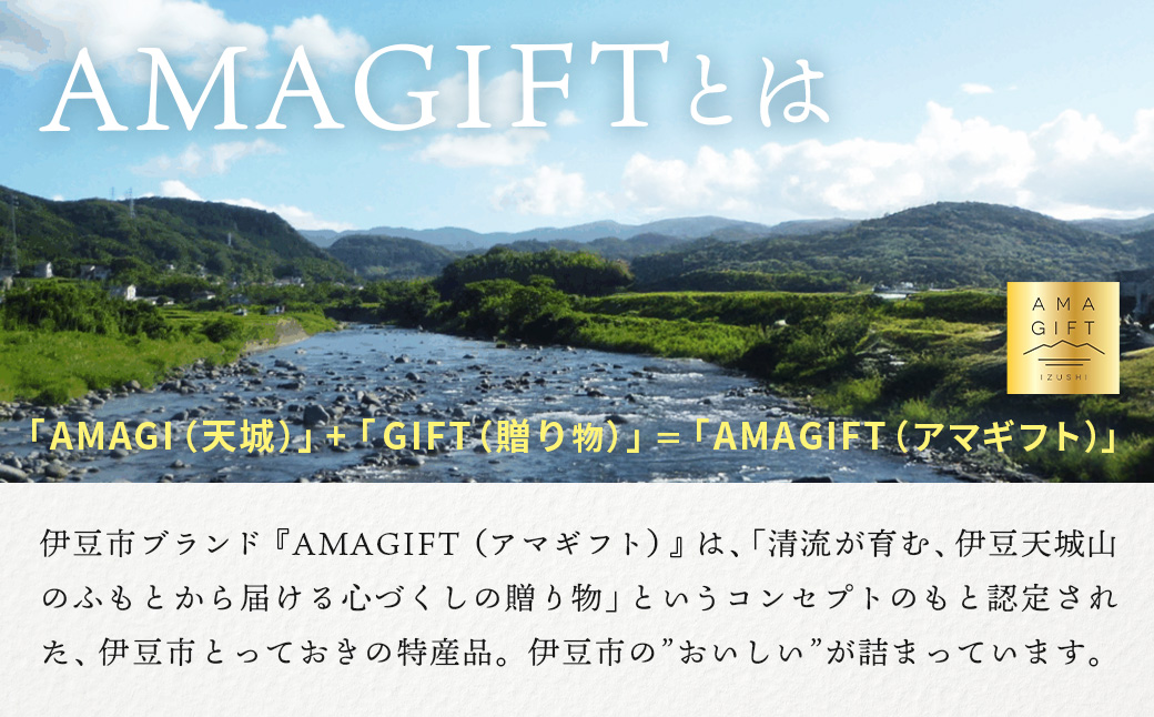 【伊豆市ブランド認定】梅とびわ香る伊豆の癒しセット〈AMAGIFT〉びわ茶・梅シロップ・エコバッグ入り