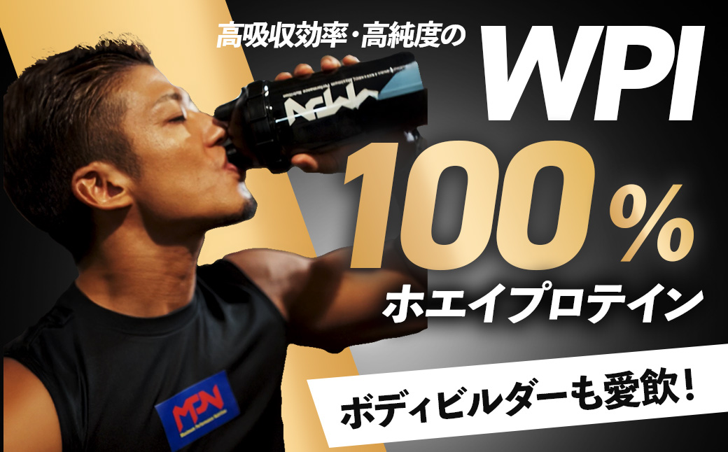WPI ホエイ プロテイン MPN サプリメント WHEY PROTEIN NEO（ホエイプロテイン・ネオ）フルーツティー風味 1キロ【プロテイン おすすめ 高品質 補助 美味しい おいしい 飲みやすい 摂取　健康食品 美容 成分 高純度 乳製品 レシピ 水 水だけ ビタミン 体づくり 筋トレ 】024-002