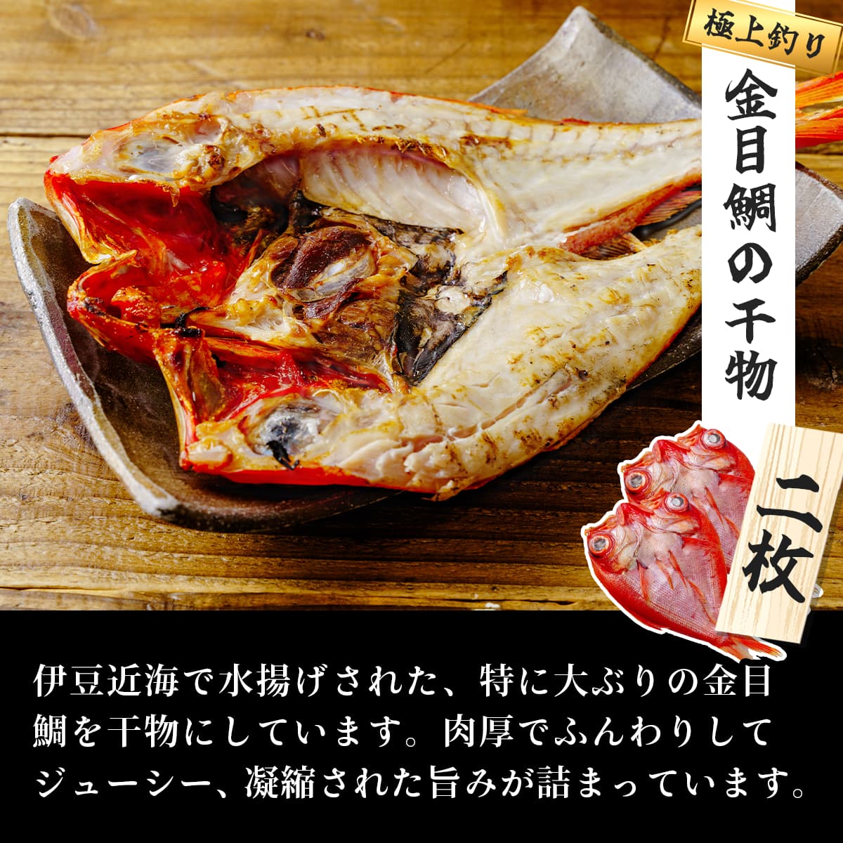 【ミツダ水産】厳選干物セット（16枚入）025-002 厳選干物セット（16枚入）