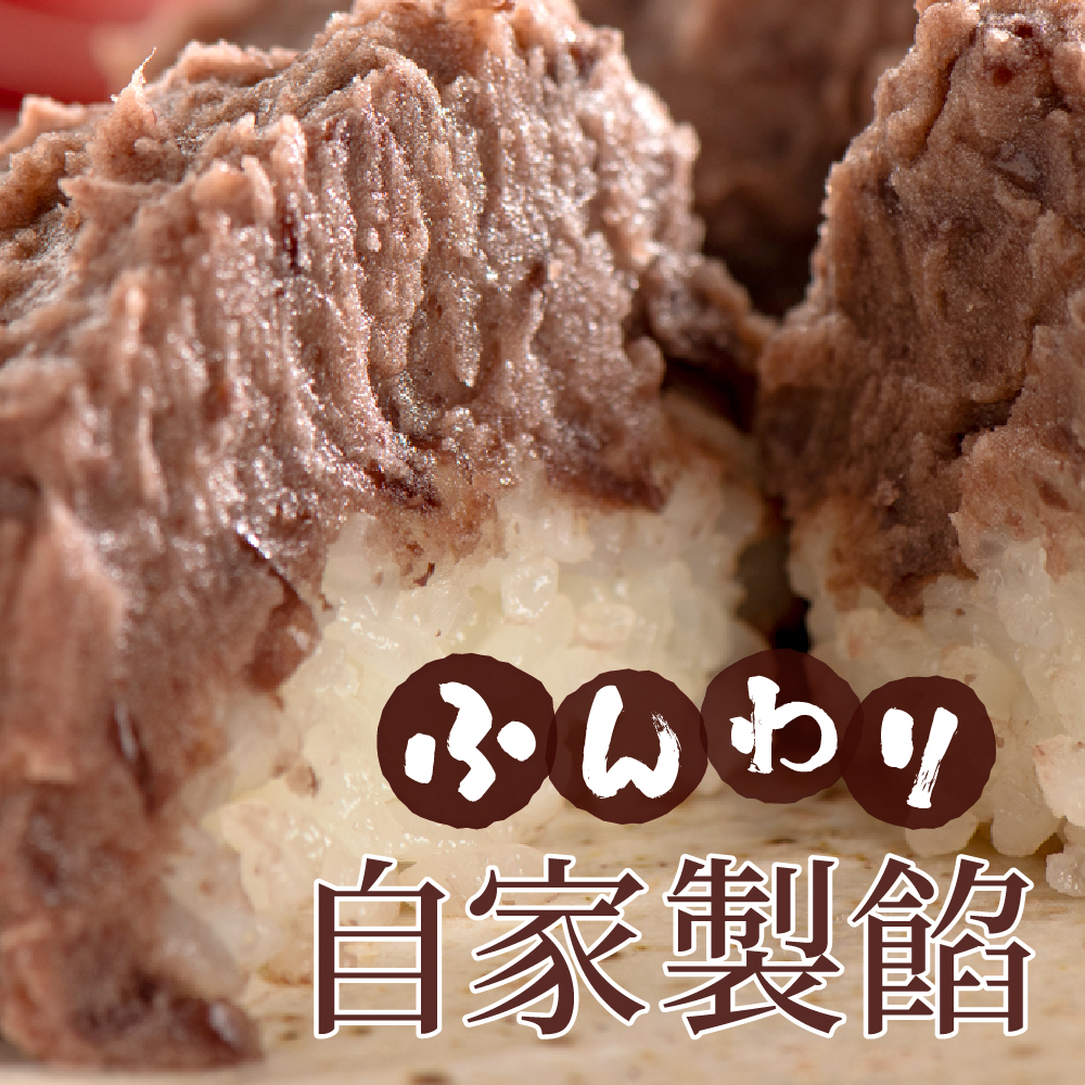 【12/21ご寄附まで年内発送】おはぎのサブスク（４回定期便） 森島おはぎ6個入り×2パック×年４回　038-001