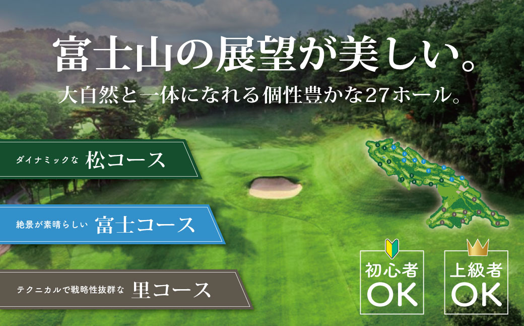フジ天城ゴルフ倶楽部ゴルフ利用補助券15,000円分