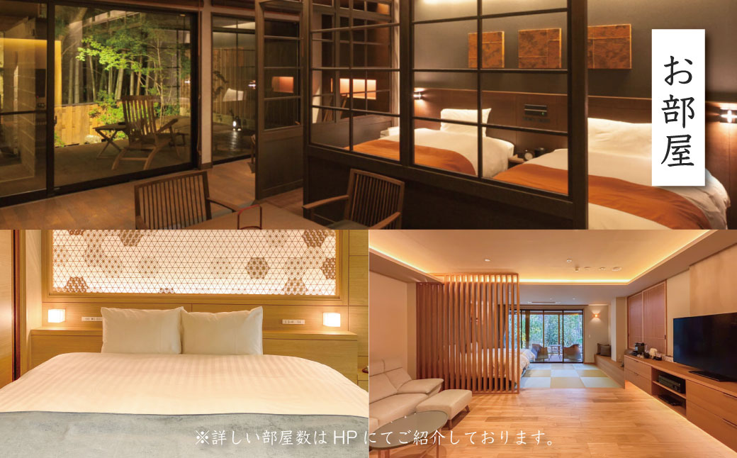 【月ヶ瀬温泉雲風々ufufu】宿泊補助券150,000円分 伊豆 静岡 天城 温泉 宿泊 高級 利用券 50-006