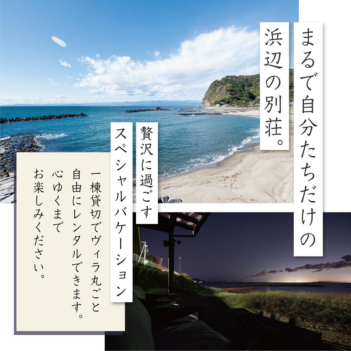 【VACATION VILLA　BLUE ARK】6名様まで利用可能素泊宿泊券 G-042