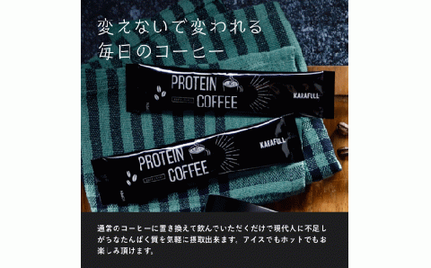 GOODDAY Factory（グッデイファクトリー）メガロスプロテインコーヒー２か月分 (7.5g×30包×2箱）セット