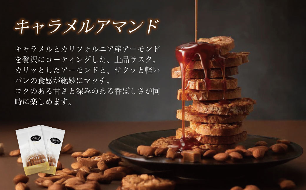 【東京ラスク】無選別ラスク４袋セット007-006