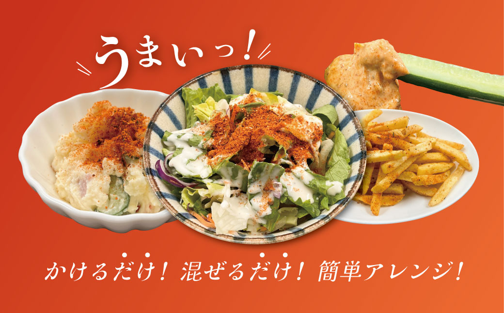 【FANTASISTA 特製】 万能香辛調味料 伊豆サンセット 30g×3袋