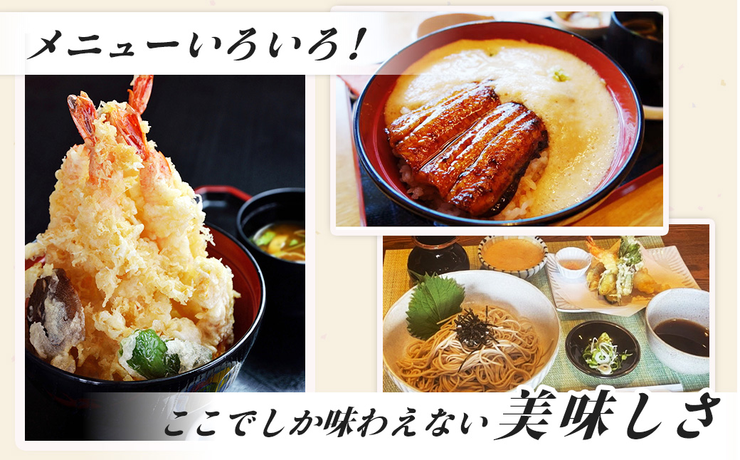 【うなぎ・とろろの川善】お食事券3,000円分 / 静岡県産鰻 鰻 ウナギ うなぎ とろろ とろろめし 天丼 秘伝のたれ 会食 宴会 白焼き 伊豆 静岡 食事券 010-021 【うなぎ・とろろの川善】お食事券3,000円分