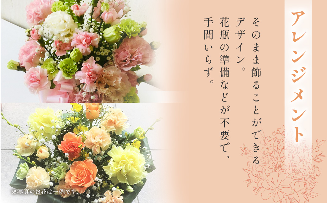 【 母の日 ギフト 】あきつフルール 花束・アレンジメント | 伊豆 花 ギフト フラワー アレンジメント 母の日 | 012-010