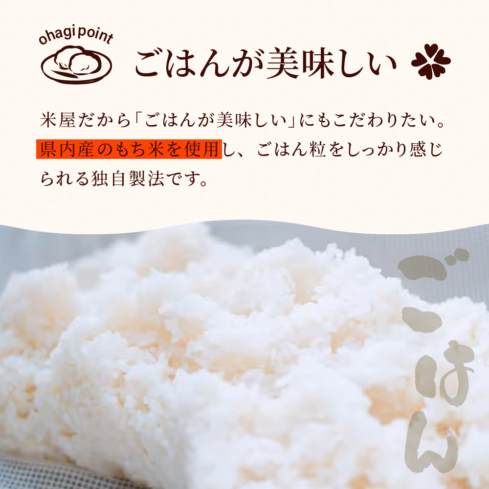 【12/21ご寄附まで年内発送】森島おはぎ ２個入り×８パック 010-020