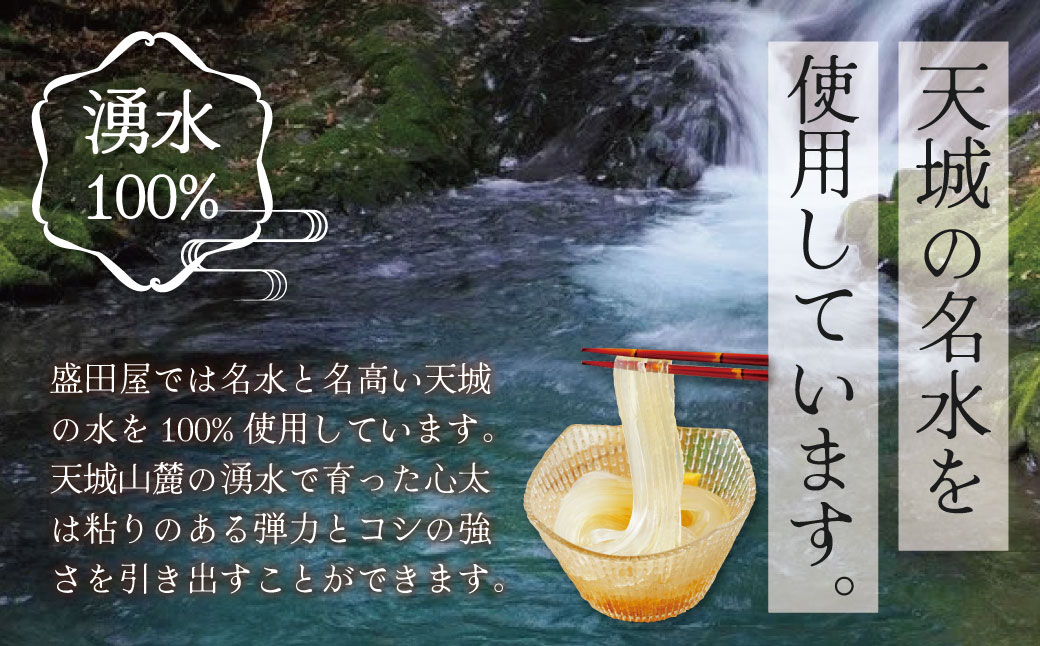 014-001　伊豆の心太　天突きセット８ヶ入（三杯酢たれ付）