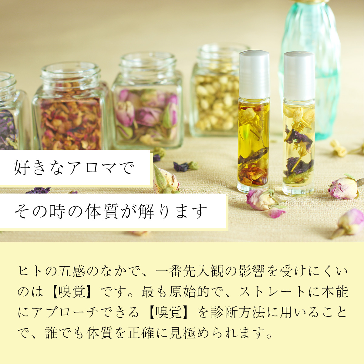 【自然療法サロンミモザ】かおり診断1名様　019-005