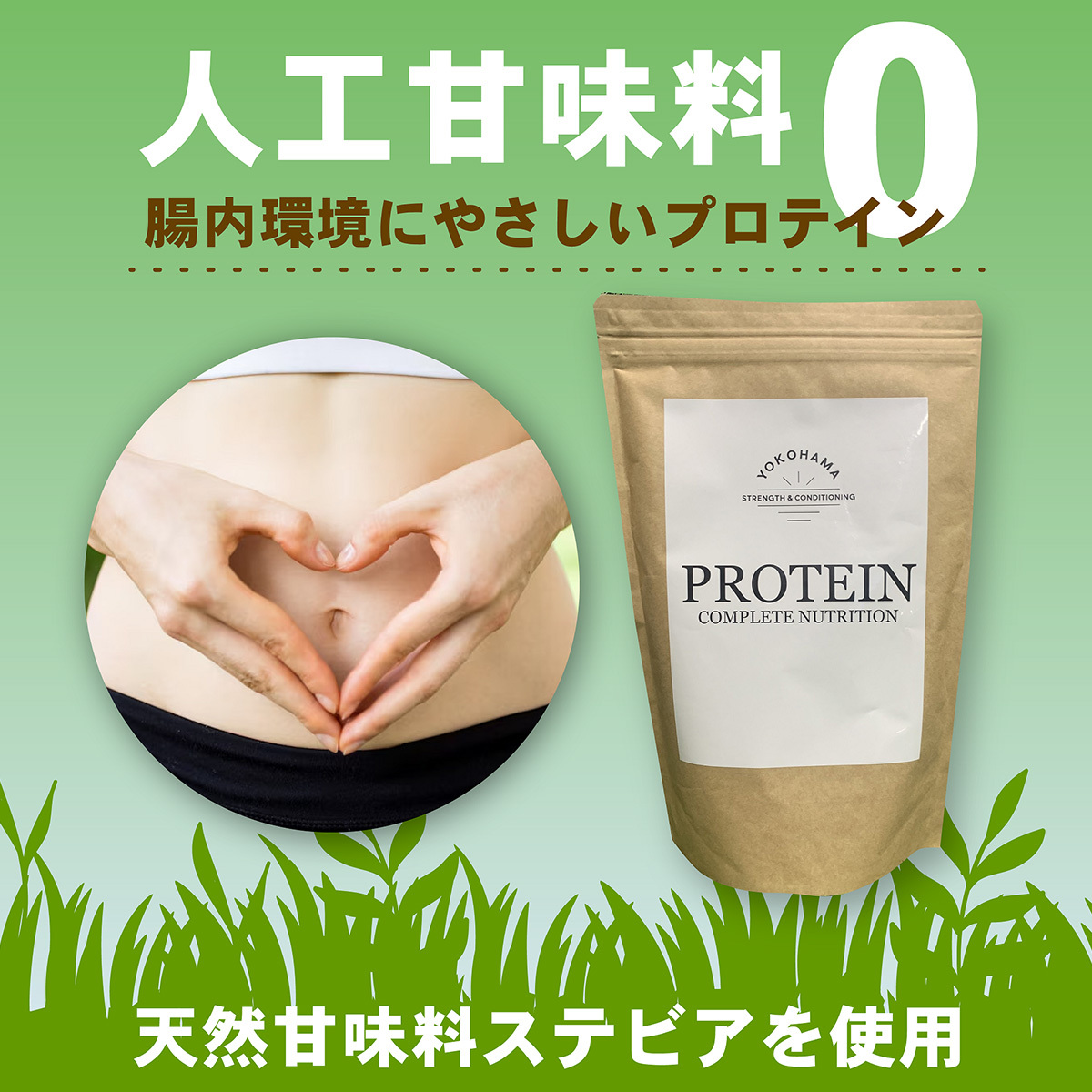 YOKOHAMA STRENGTH & CONDITIONING PROTEIN COMPLETE NUTRITION　1ヶ月分 ホエイプロテインパウダー チョコレート風味 ドリンク メンテナンス ホエイ 健康 体 維持 [020-016]