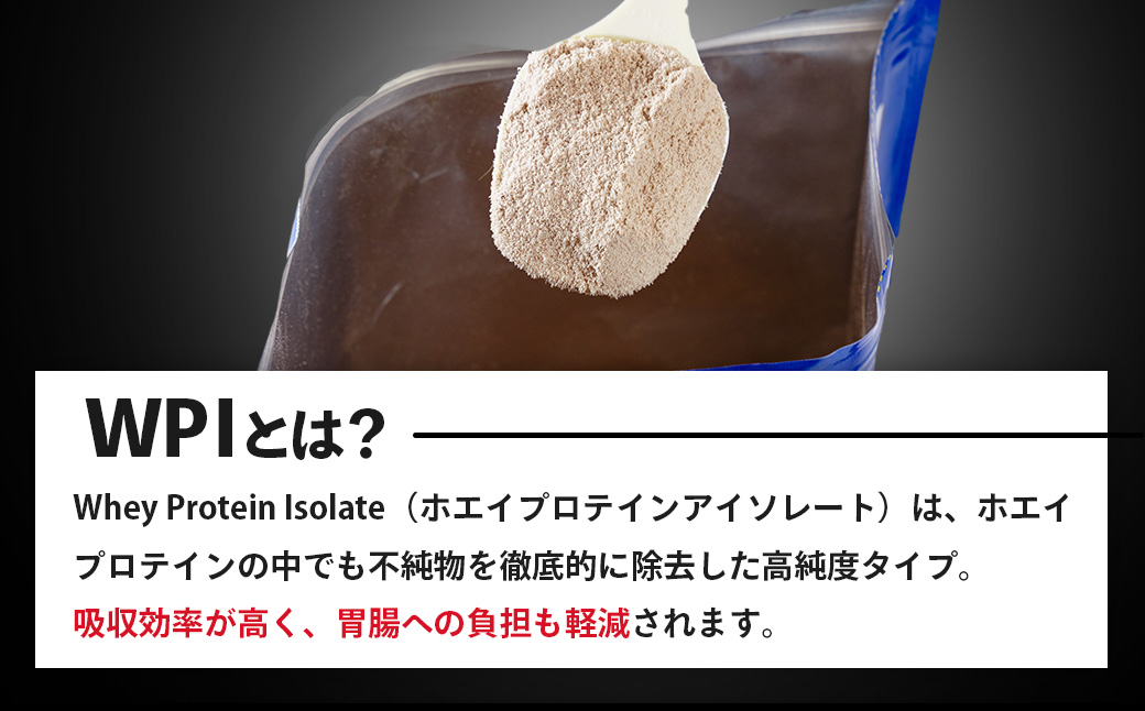 WPI ホエイ プロテイン MPN サプリメント WHEY PROTEIN NEO (ホエイプロテイン・ネオ)チョコレート風味 １キロ 【プロテイン おすすめ 高品質 補助 美味しい おいしい 飲みやすい 摂取　健康食品 美容 成分 高純度 乳製品 レシピ 水 水だけ ビタミン 体づくり 筋トレ 】024-007