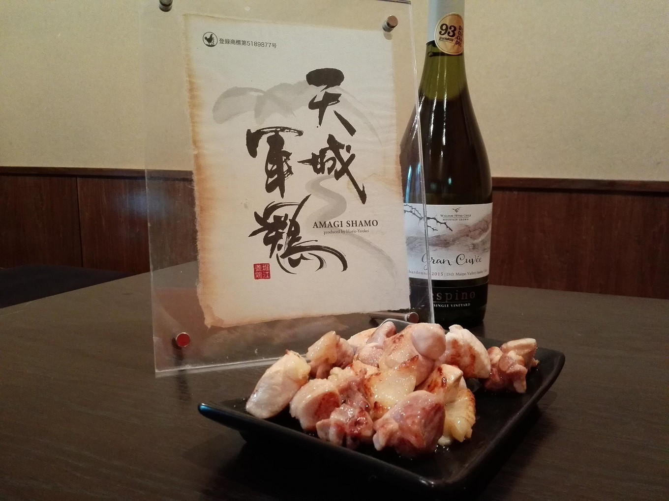 037-002　天城軍鶏一羽まるまるセット