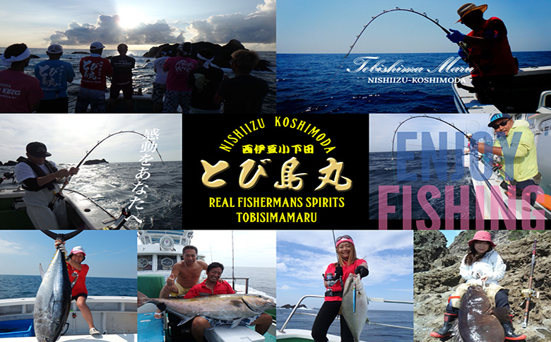 伊豆 海満喫体験 土肥沖 真鯛 船釣 スーパーVIP 乗船券 １名様 【静岡県 伊豆市 海 体験 土肥 チケット 船釣り 】