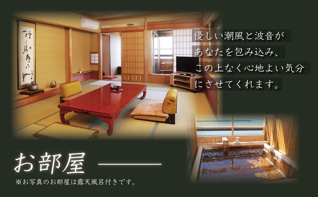 【西伊豆・土肥温泉 たたみの宿 湯の花亭】宿泊補助券30,000円分