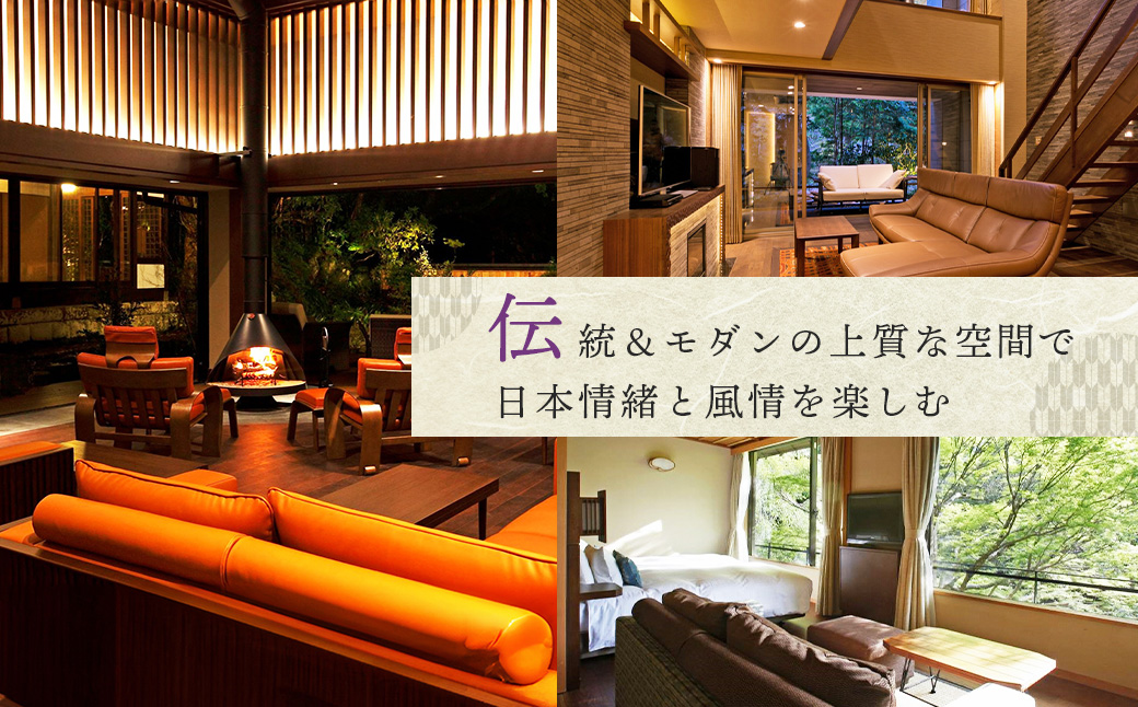 和のリゾート【東府やResort&Spa-Izu】宿泊補助券（300,000円分）100-011