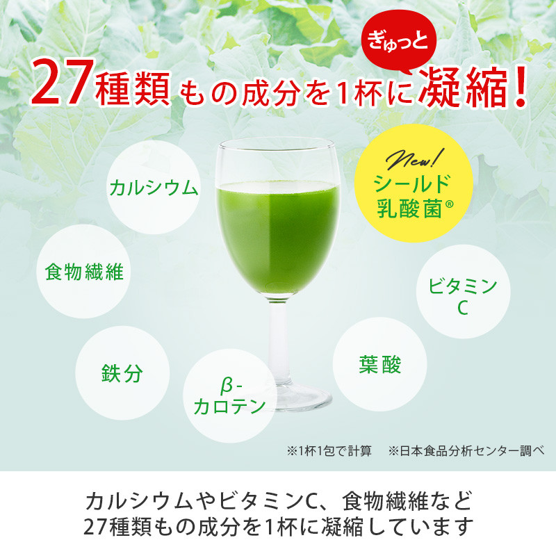 シリーズ累計販売数11億杯を突破した「青汁三昧」に乳酸菌200億個配合。「青汁三昧M-1」×10か月分