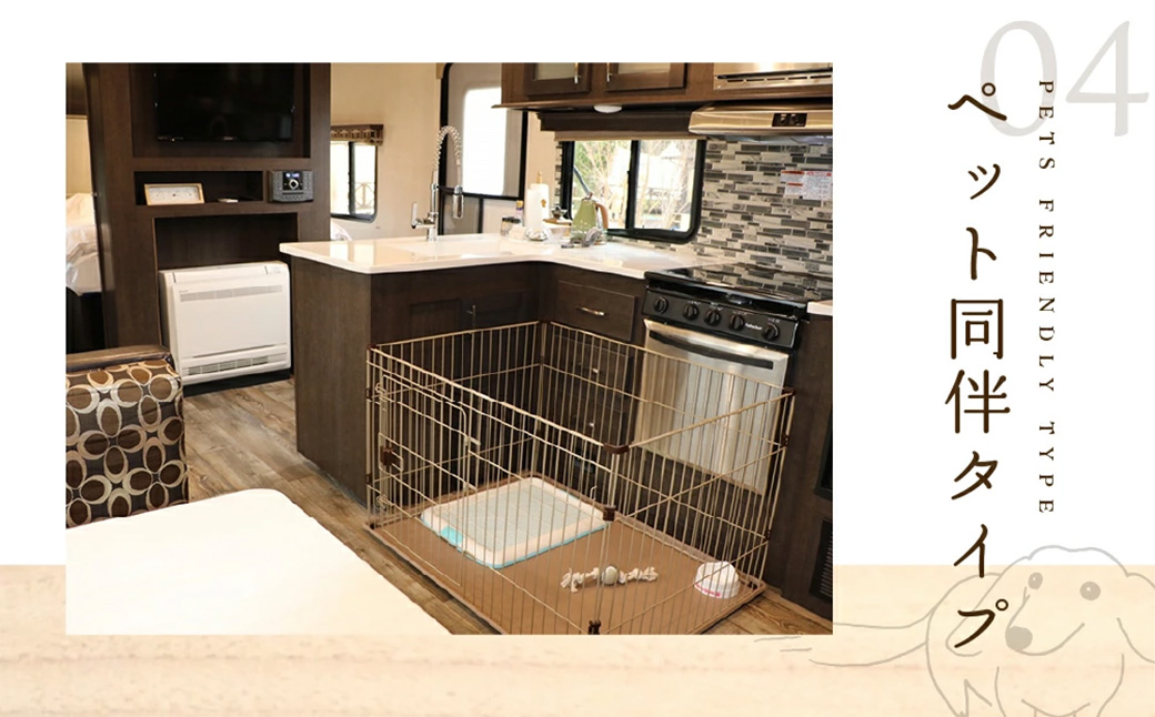 ペットと泊まれる！グランピング UFUFU VILLAGE 宿泊補助券(60,000円分)　20-004 【60,000円分】グランピング UFUFU VILLAGE 宿泊補助券