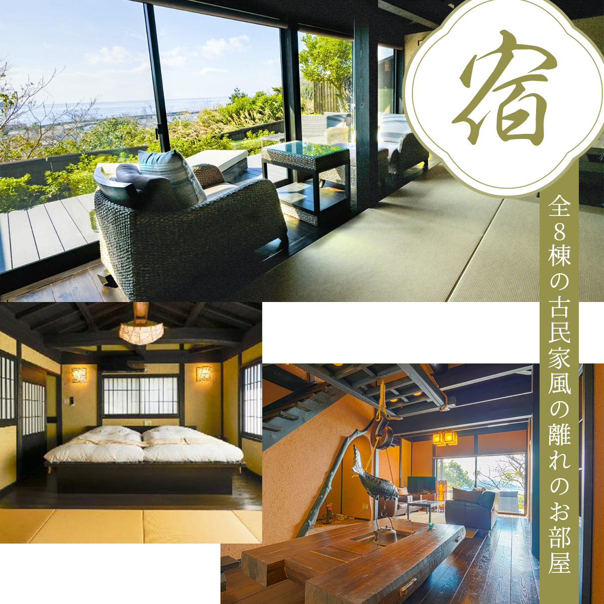 無雙庵枇杷 むそうあん びわ 宿泊券 2名様1室（1泊2食付）【静岡県 伊豆市 宿泊券 宿泊 温泉 温泉宿 旅行 旅行クーポン 商品券 補助券】 30-002