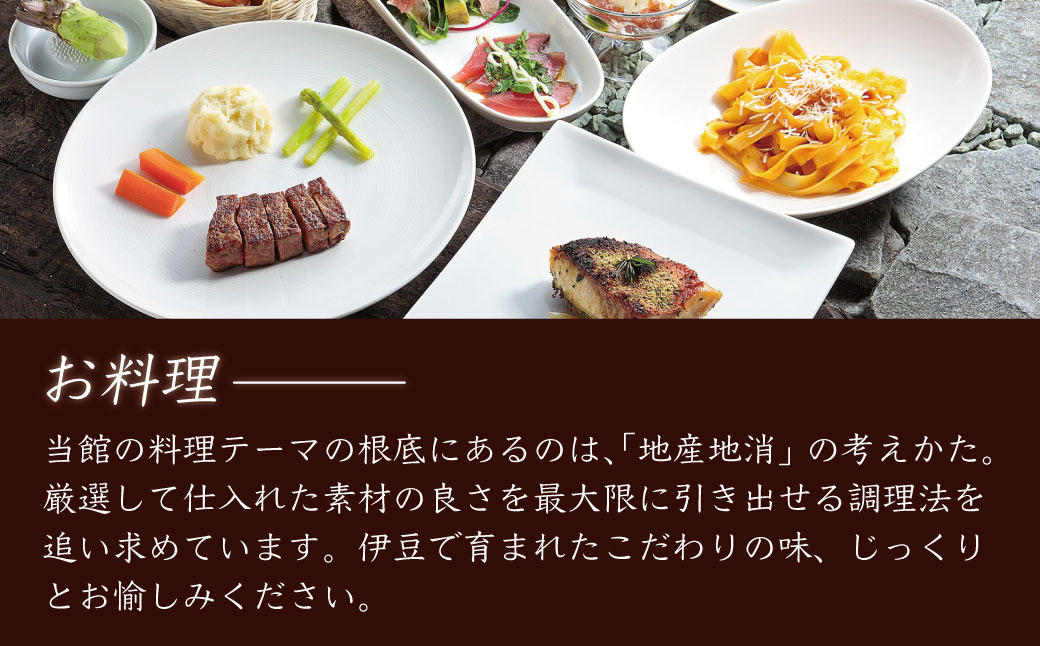 70-005【五葉館】１日１組限定完全貸切１泊２食付宿泊券（平日限定）