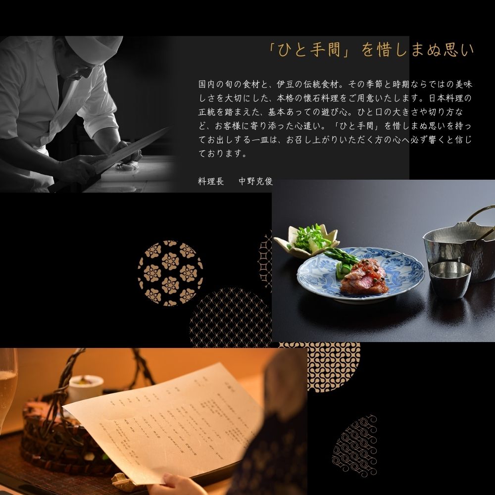 静岡 伊豆 修善寺温泉 修善寺離れ宿 鬼の栖 宿泊券２名様１室 （１泊２食 ） 【静岡県 伊豆市 温泉 温泉宿 宿泊券 宿泊 旅行 旅行クーポン 商品券】 70-009