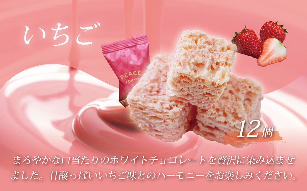 【東京ラスク】ピース東京MIX24個入　006-002