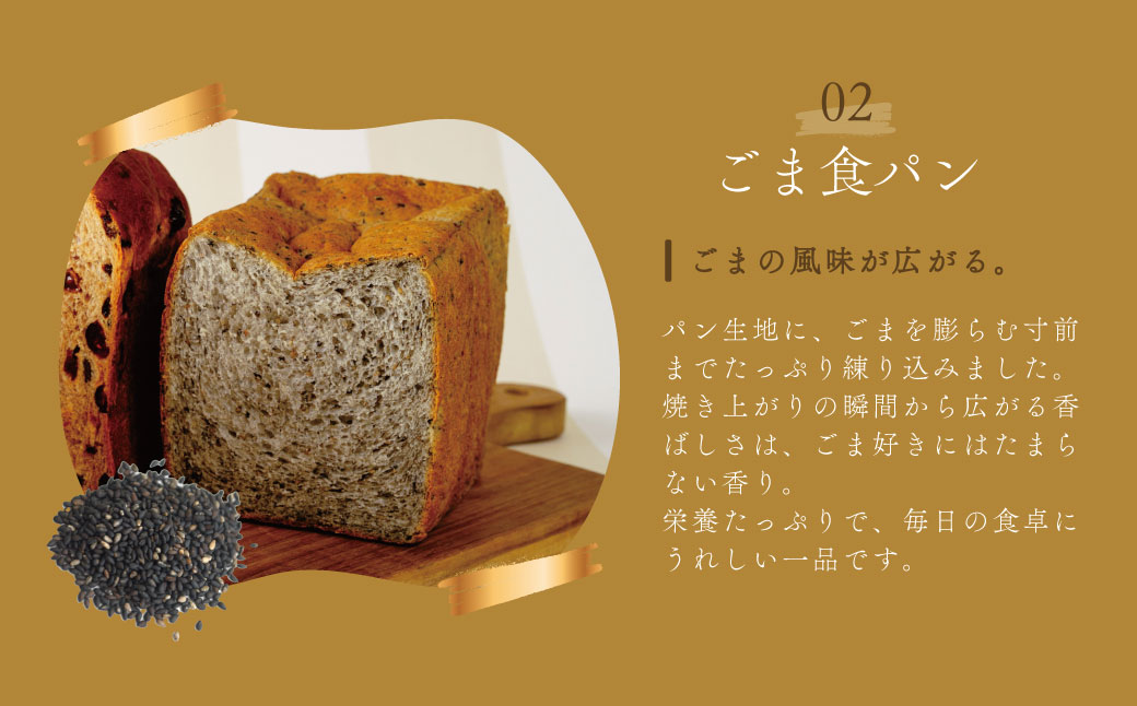 【ベーカリー＆酒ィーツおはな（ohana）】食パン３種セット