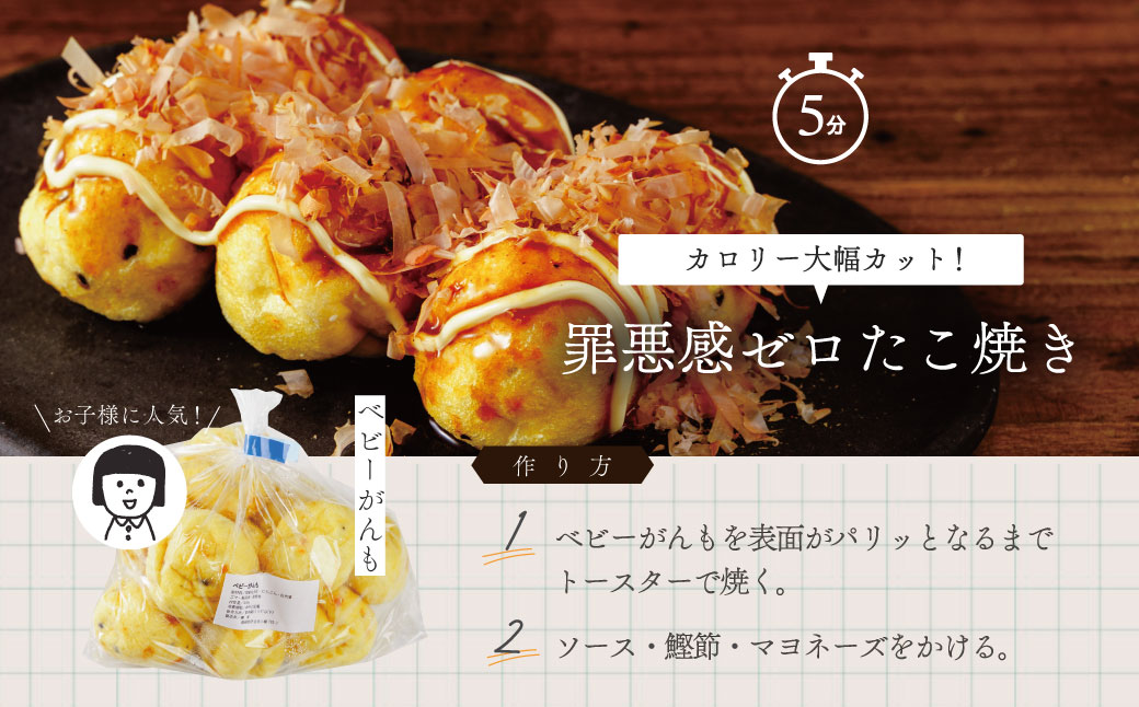 008-001　【季多楽】伊豆の恵みが育んだ豆腐揚げ物厳選セット