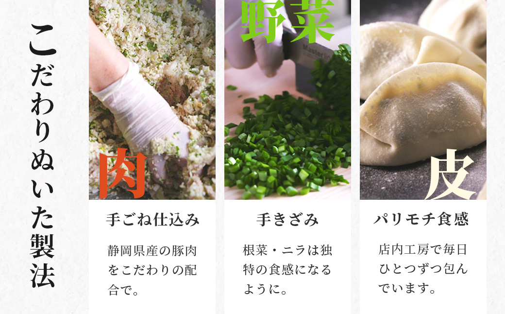 修善寺生ぎょうざ【白禅】（冷凍）50個入