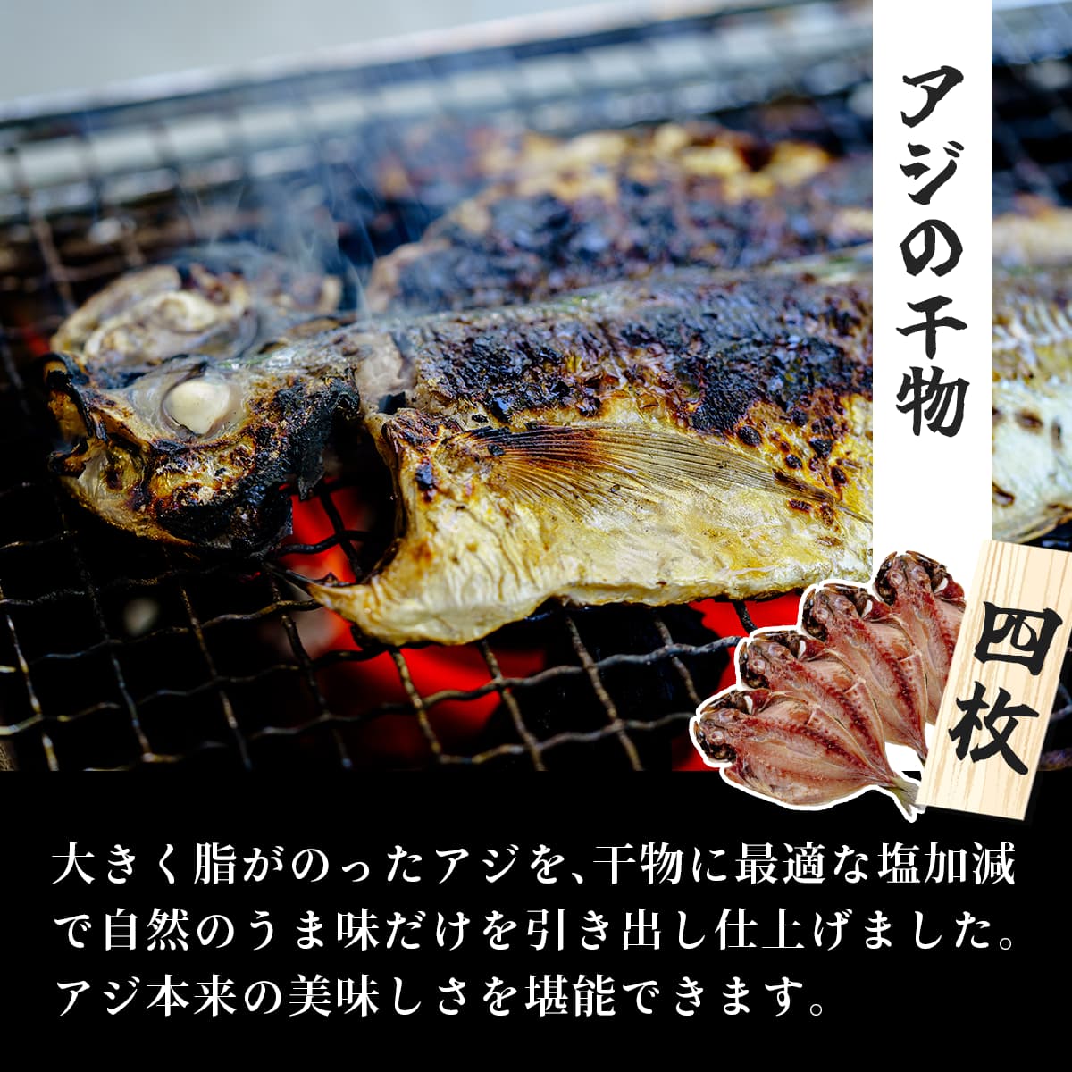 【ミツダ水産】特選干物セット（13枚入）012-001 特選干物セット（13枚入）