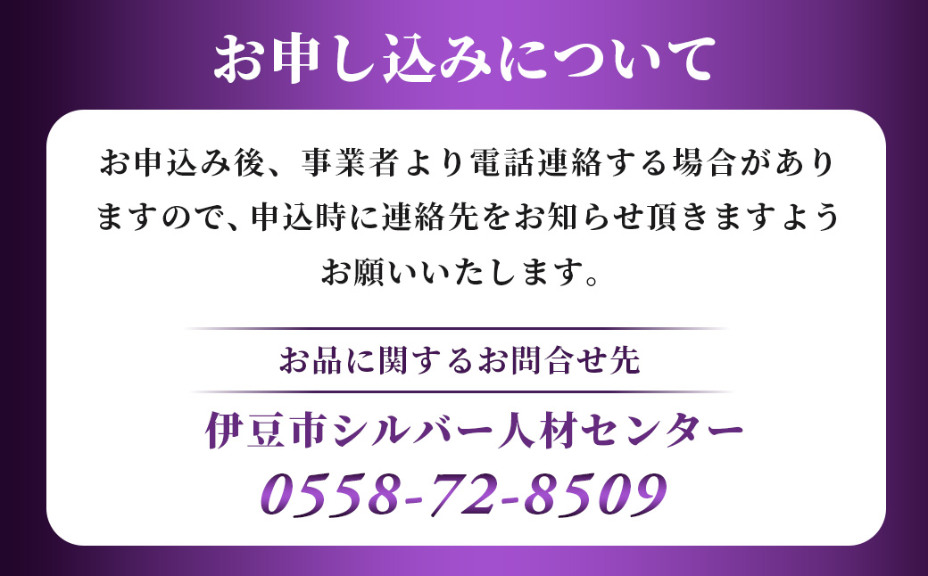 【伊豆市限定】お墓のお掃除代行サービス（年1回）017-003 【年１回】お墓のお掃除代行サービス（伊豆市限定）
