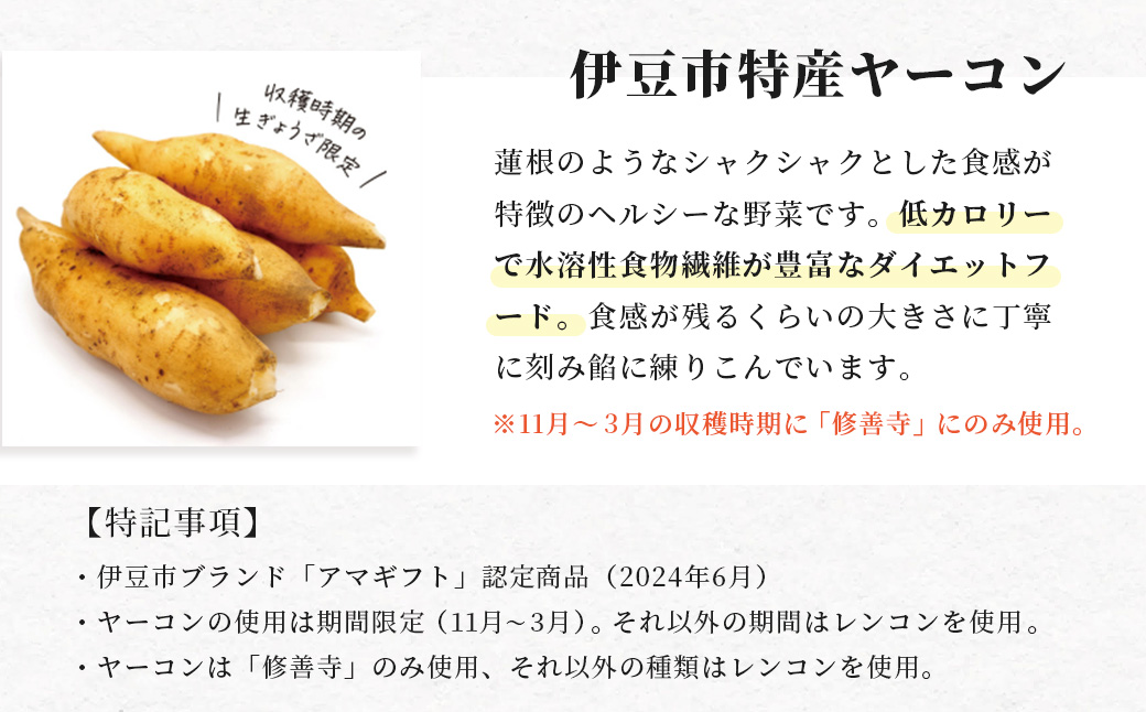 修善寺 生 ぎょうざ ３種 食べくらべ セット 120個（冷凍）餃子|020-020