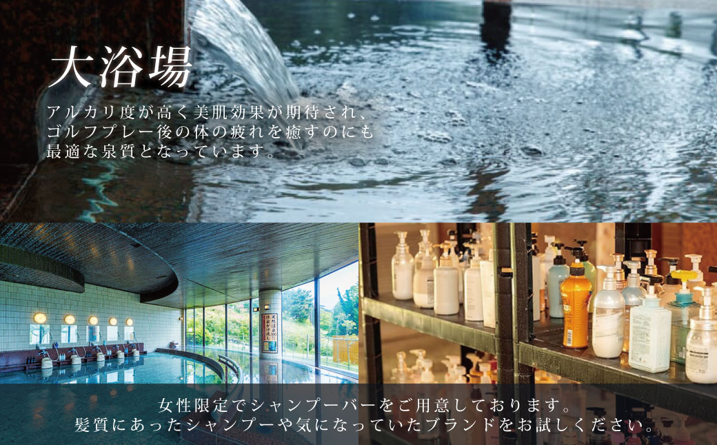 フジ天城ゴルフ倶楽部ゴルフ利用補助券6,000円分