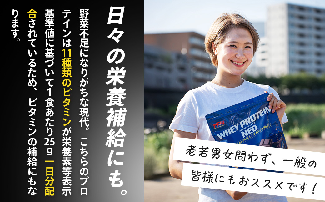 WPI ホエイ プロテイン MPN サプリメント WHEY PROTEIN NEO (ホエイプロテイン・ネオ)あまおういちご風味 １キロ 【プロテイン おすすめ 高品質 補助 美味しい おいしい 飲みやすい 摂取　健康食品 美容 成分 高純度 乳製品 レシピ 水 水だけ ビタミン 体づくり 筋トレ 】024-006