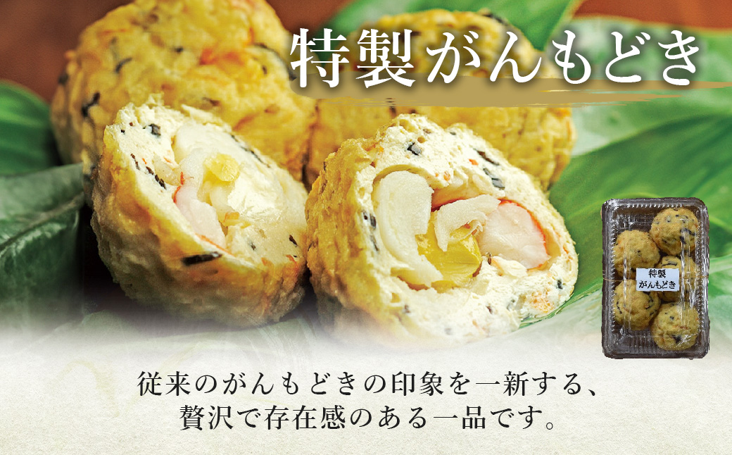 030-004　大黒屋謹製生ゆばセットE